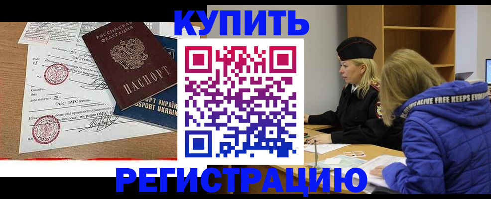 прописка для военкомата в Щёкино