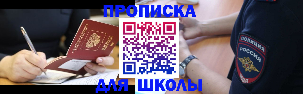 временная регистрация гарантия в Щёкино