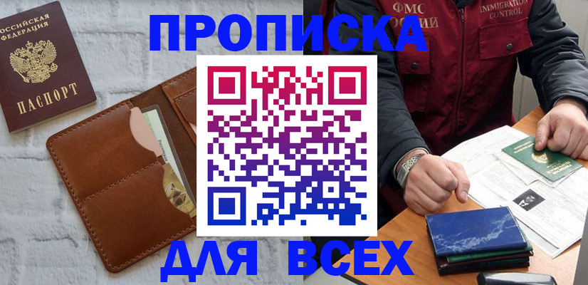 найти адрес прописки в Щёкино
