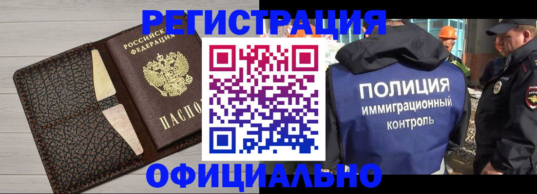 временная регистрация в Щёкино